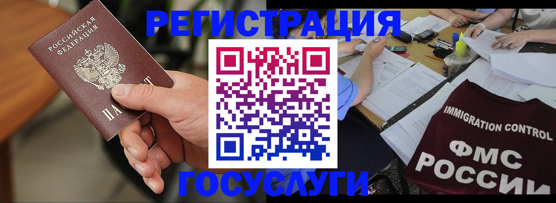 временная регистрация 2025 в Усть-Катаве