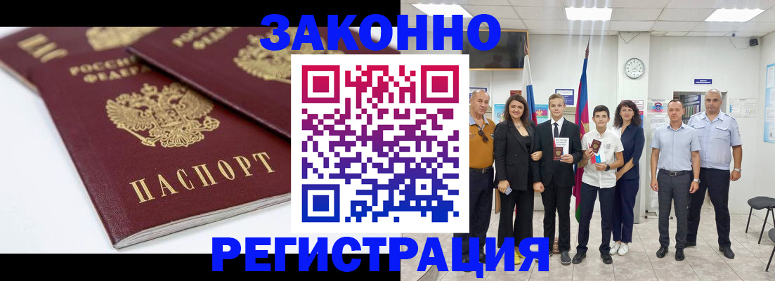 временная регистрация для всех в Усть-Катаве
