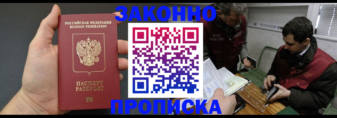 временная регистрация госуслуги в Усть-Катаве