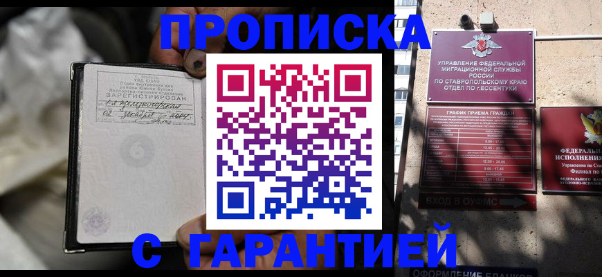 прописка паспорт в Усть-Катаве