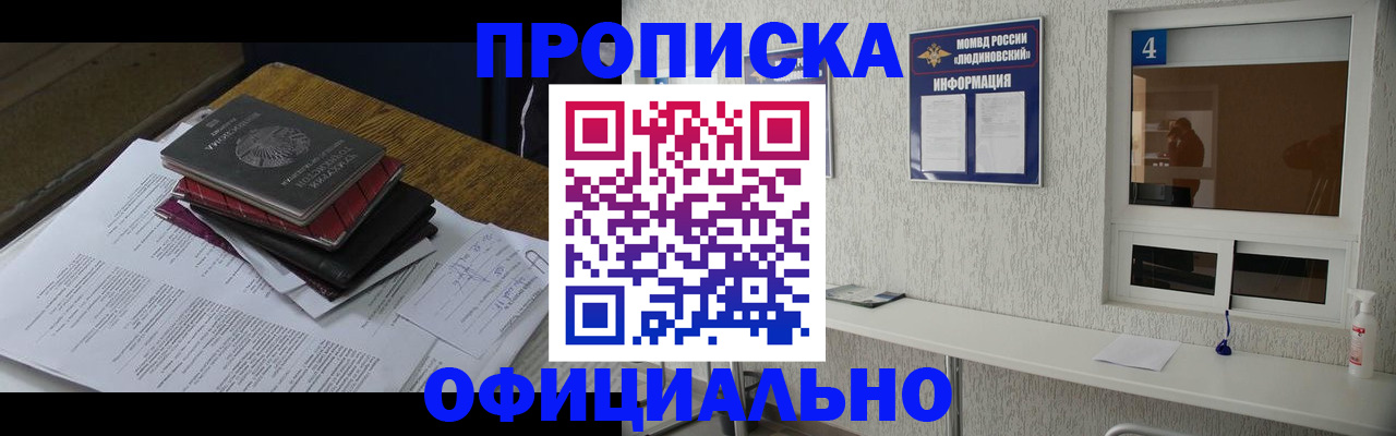 прописка для военкомата в Усть-Катаве